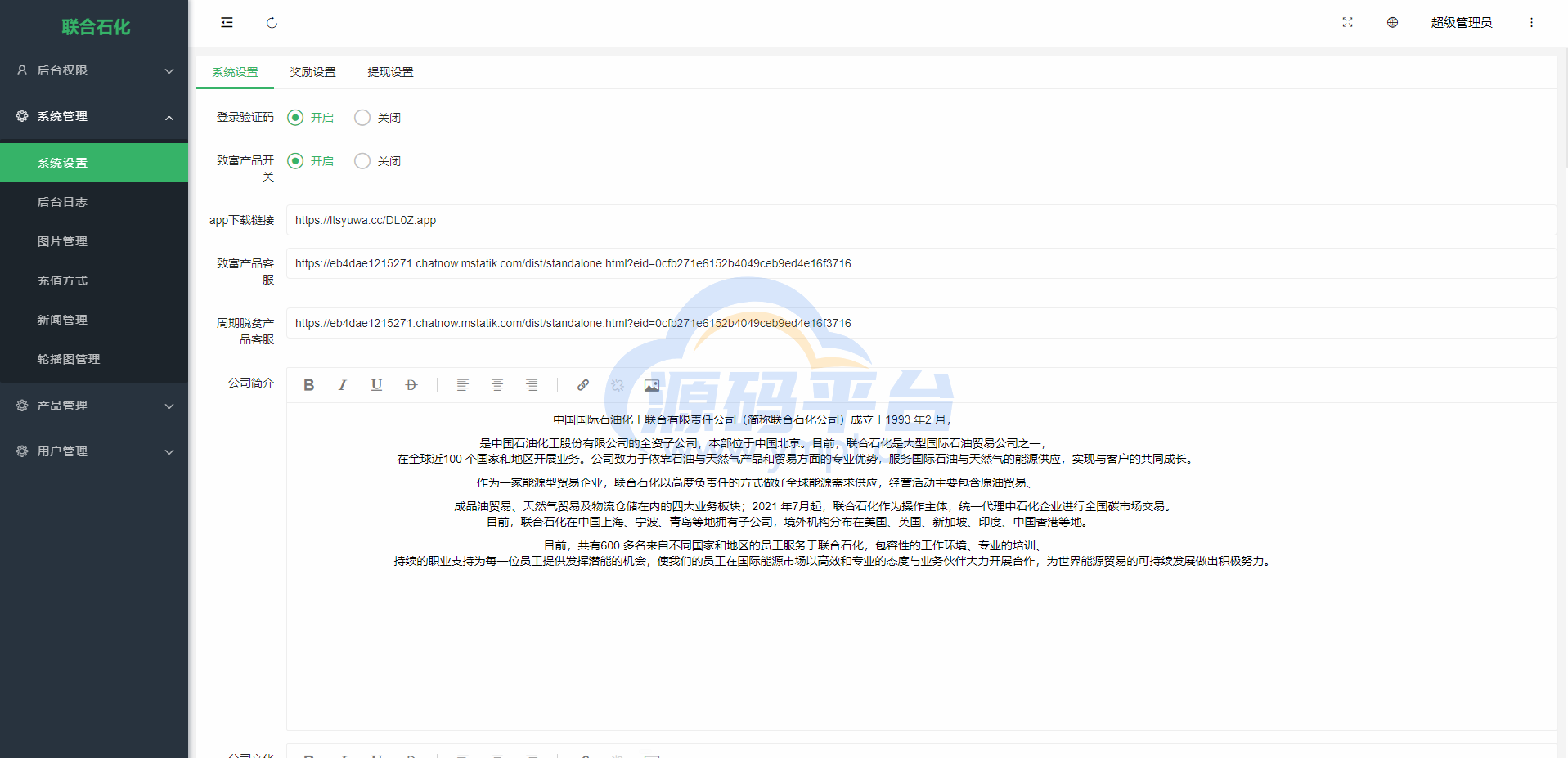 图片[10]-前端uinapp/联合石化投资理财系统/投资认购源码 - 源码平台网-源码平台网