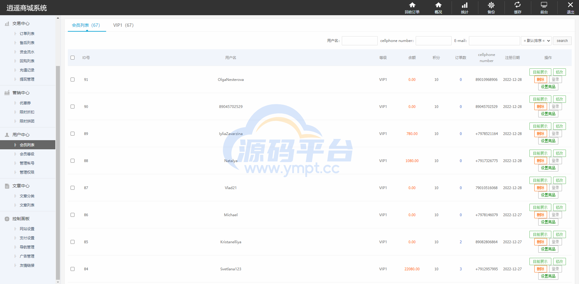 图片[7]-全新二开版俄语奢侈品商城系统/商品在线回收回购 - 源码平台网-源码平台网