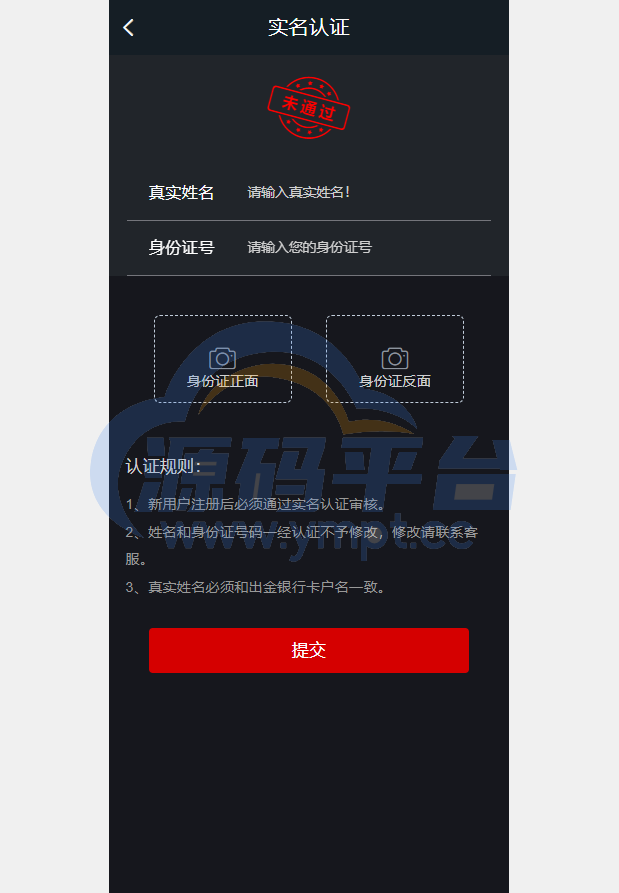 图片[10]-证券微交易系统/期货微盘源码/时间盘投资理财 - 源码平台网-源码平台网