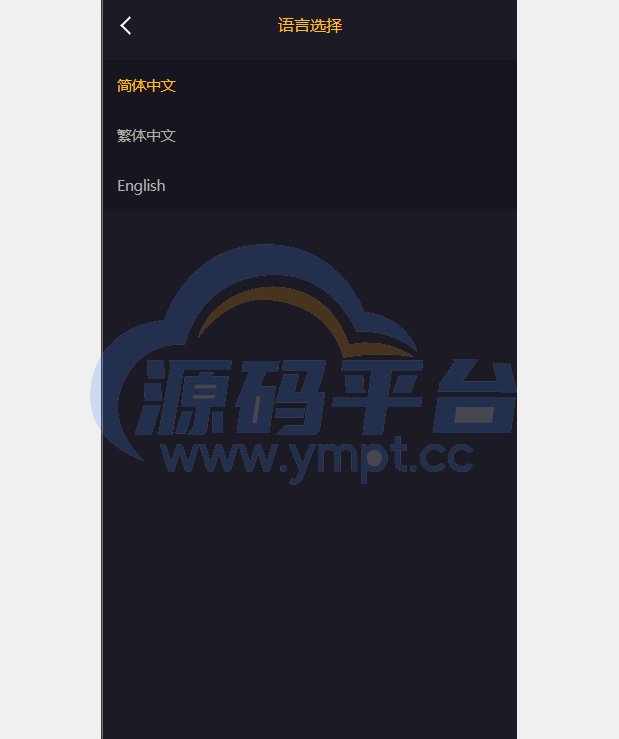 图片[5]-经典版多语言3合一双位盘/微盘微交易系统/外汇期货/脚本齐全 - 源码平台网-源码平台网