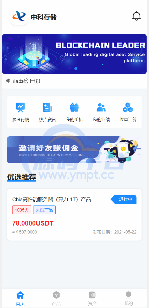 图片[5]-usdt矿机系统/云算力矿机/区块链矿机/usdt充值 - 源码平台网-源码平台网