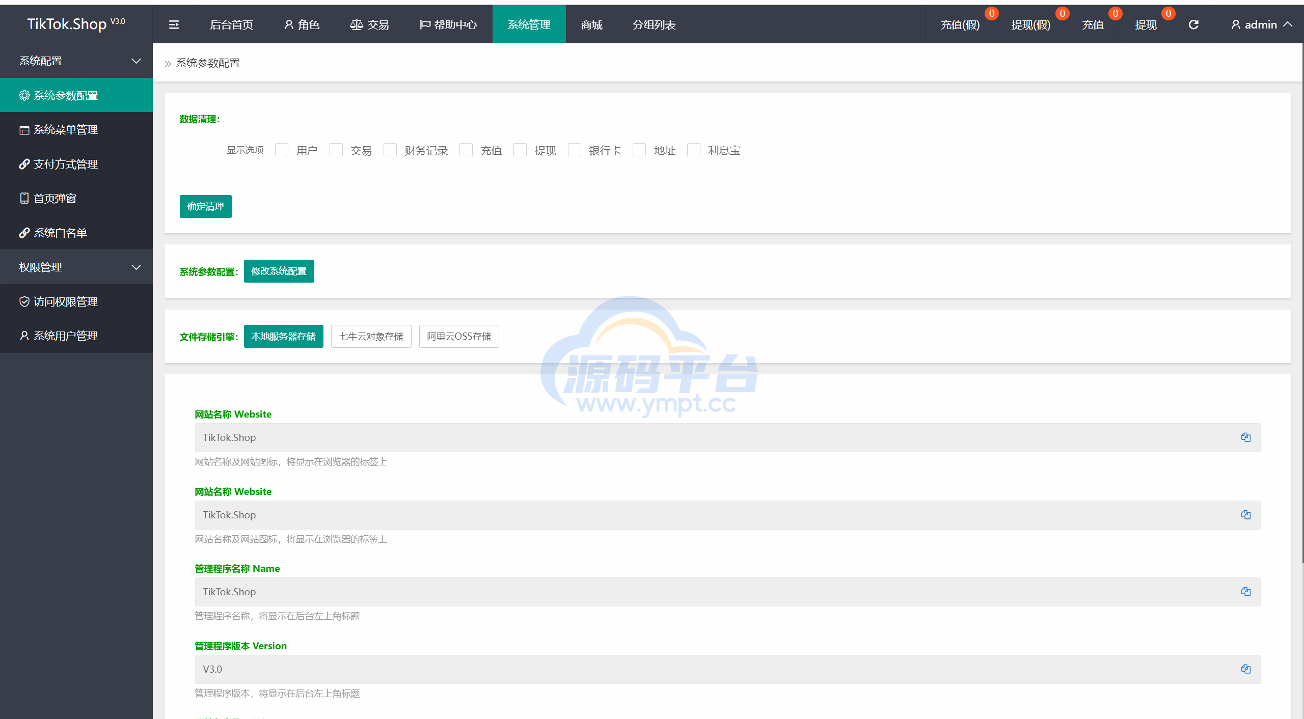 图片[9]-海外十国语言重置二开uniapp多语言TiKToK海外刷单/抢单系统/订单自动匹配系统 - 源码平台网-源码平台网