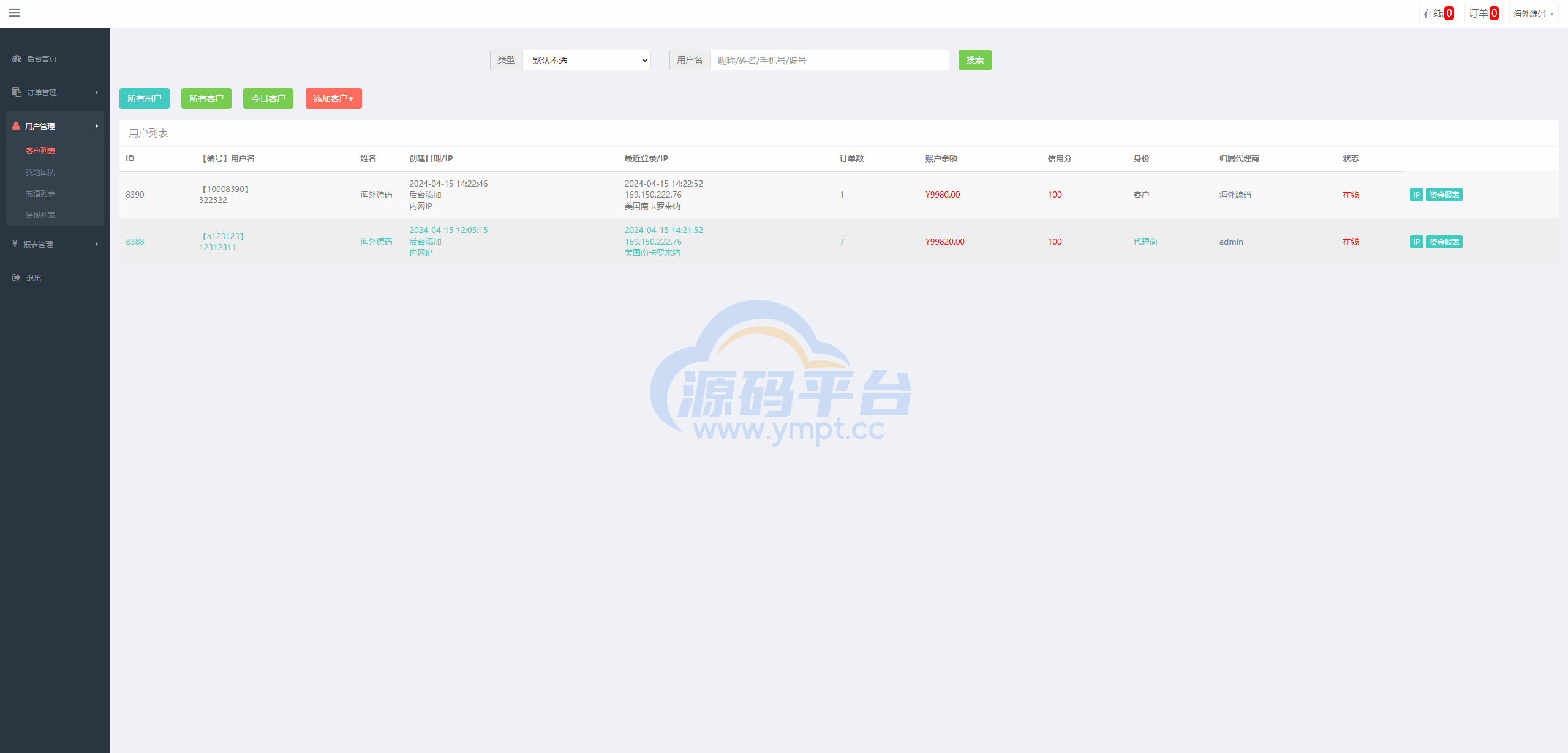 图片[13]-新UI双语言微盘系统/军工微交易委买/代理后台/防封验证 - 源码平台网-源码平台网