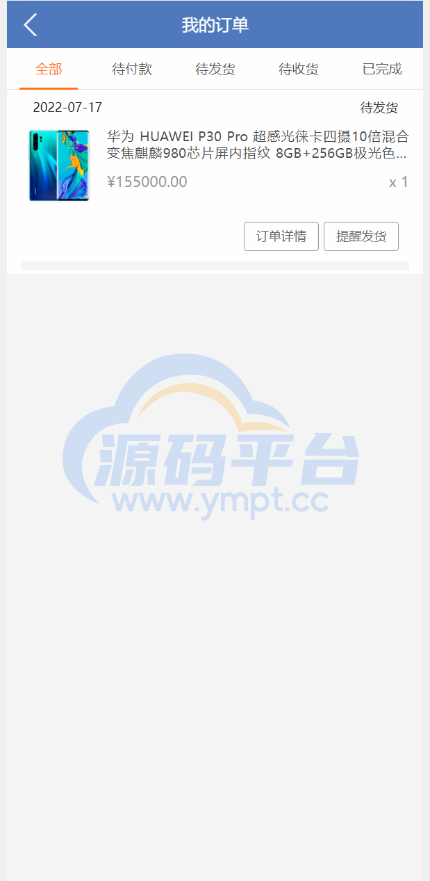 图片[8]-经典版任务抢单系统/抢单任务系统/余额宝/商城系统 - 源码平台网-源码平台网