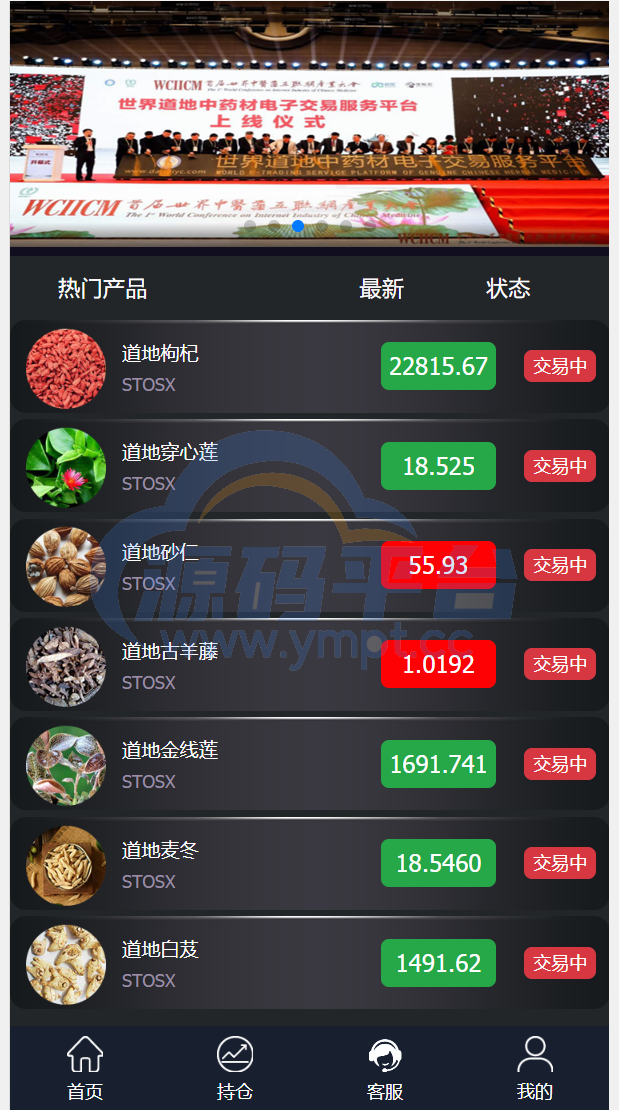 图片[1]-完美版三语言微交易系统/微盘源码/K线正常/投资理财源码 - 源码平台网-源码平台网