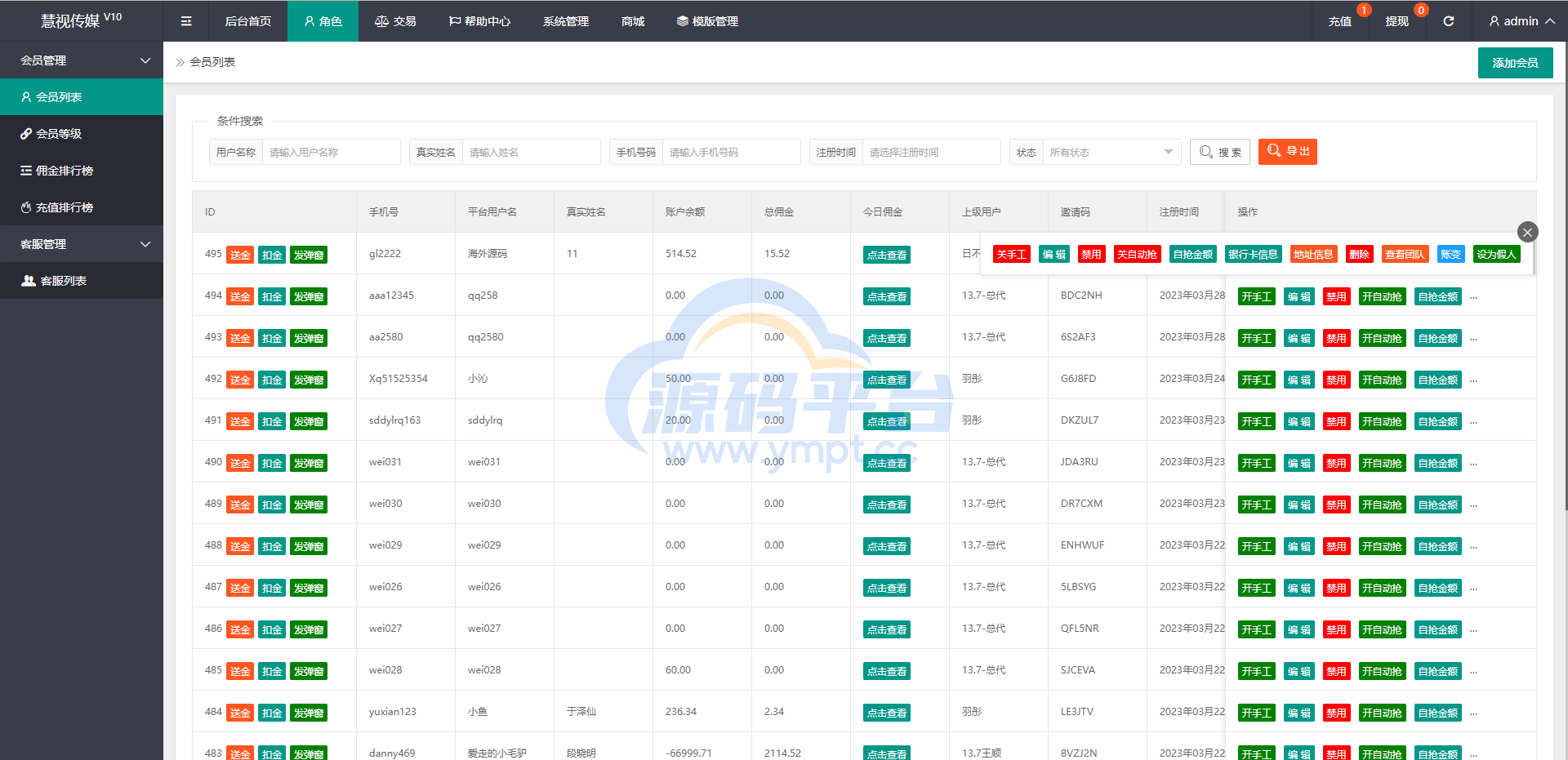 图片[20]-新UI抖音打赏抢单刷单系统/抖音任务系统/手动自动抢单刷单 - 源码平台网-源码平台网