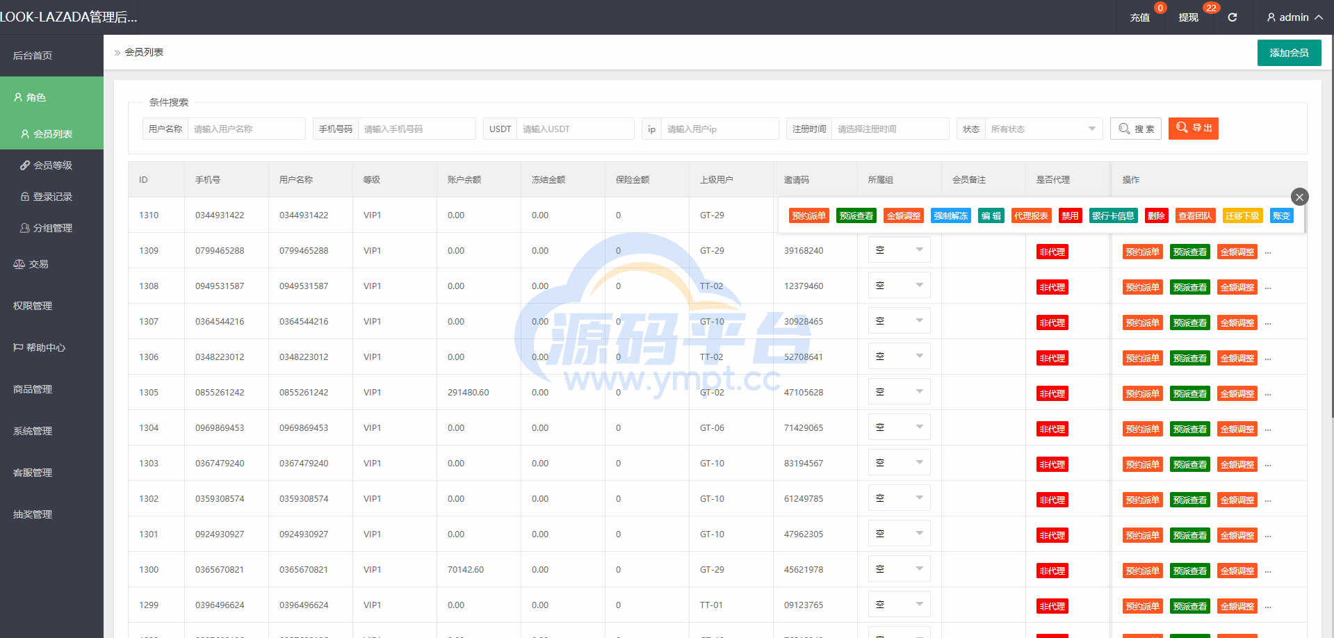 图片[16]-海外抢单刷单系统/越南抢单源码/手动派单卡单 - 源码平台网-源码平台网
