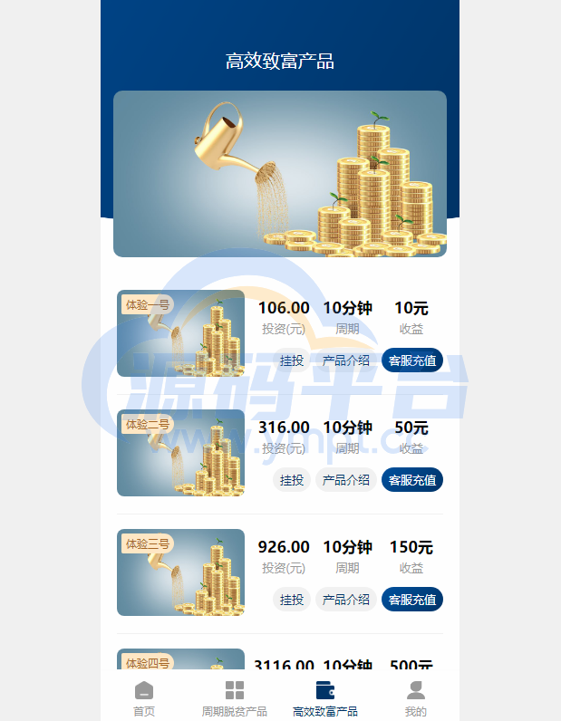 图片[1]-前端uinapp/联合石化投资理财系统/投资认购源码 - 源码平台网-源码平台网