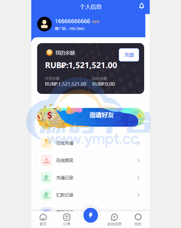 图片[1]-二开版海外抢单刷单系统/订单自动匹配系统/叠加组/入职生成 - 源码平台网-源码平台网