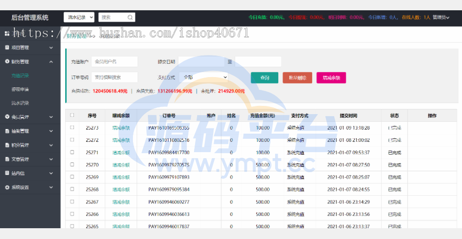 图片[5]-hz/共享超市投资理财金融源码 点对点交易 去中心化 - 源码平台网-源码平台网