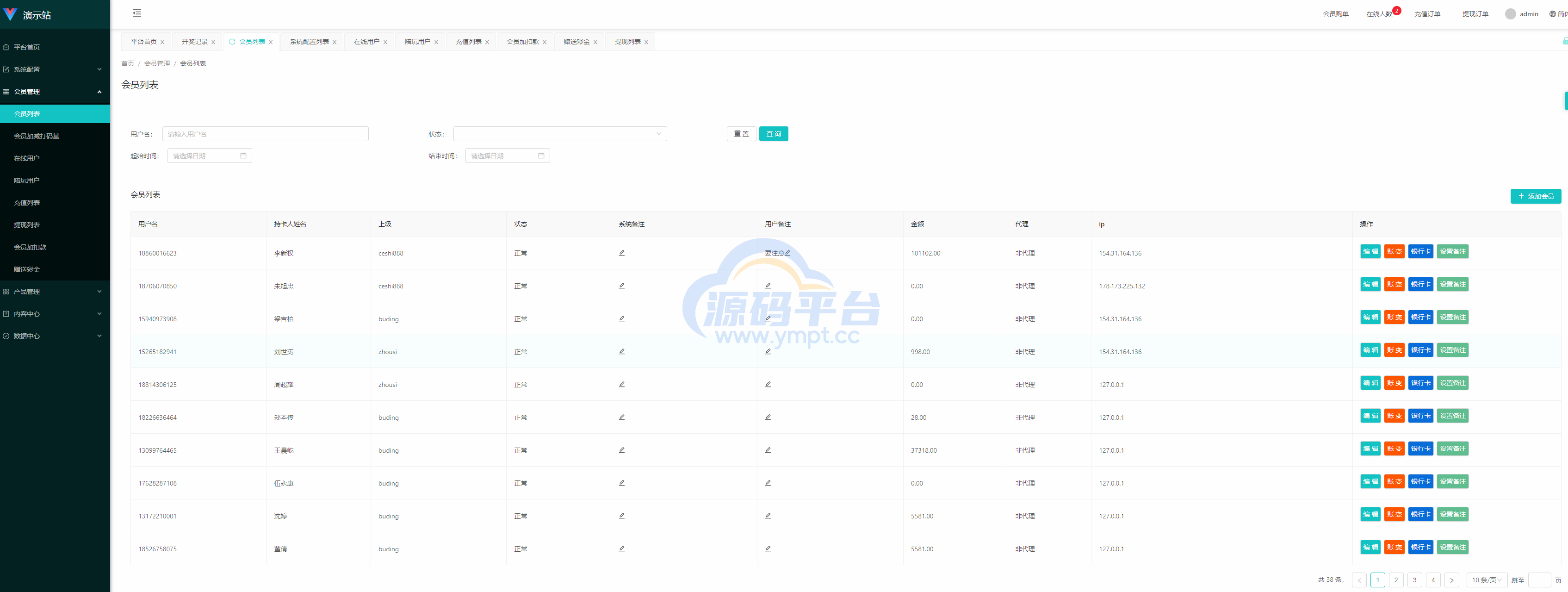 图片[17]-多套uniapp伪商城刷单系统/订单自动匹配系统/带预设/代理后台 - 源码平台网-源码平台网