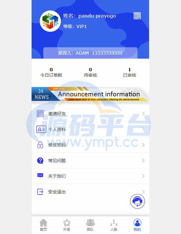 图片[6]-海外版互助盘系统/多语言超级人脉源码 - 源码平台网-源码平台网