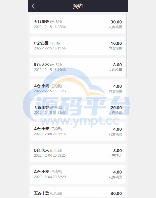 图片[8]-五谷生金投资理财系统/自由买卖交易/理财源码 - 源码平台网-源码平台网