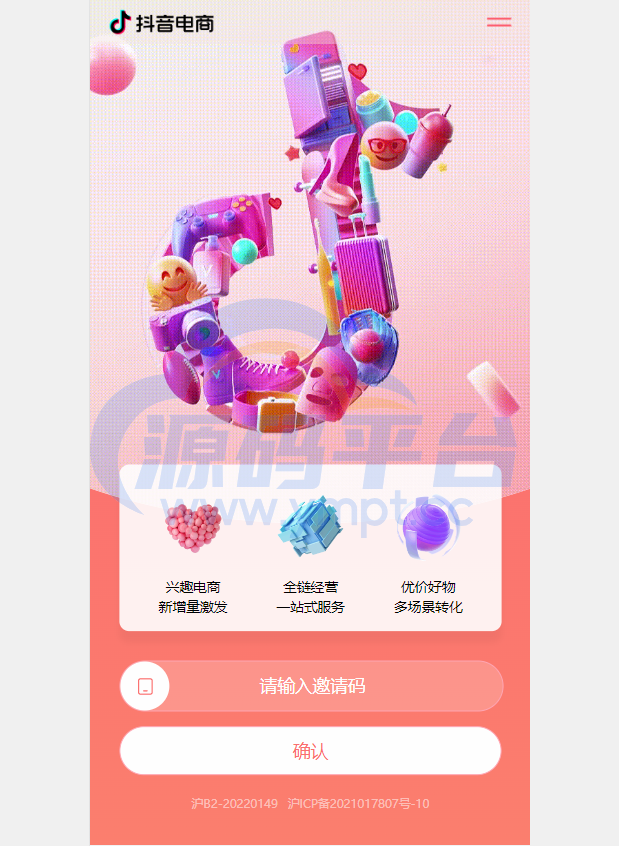 图片[9]-定制版抖音卷系统/抖音电商卷抢购回收/抖音电商投资理财 - 源码平台网-源码平台网
