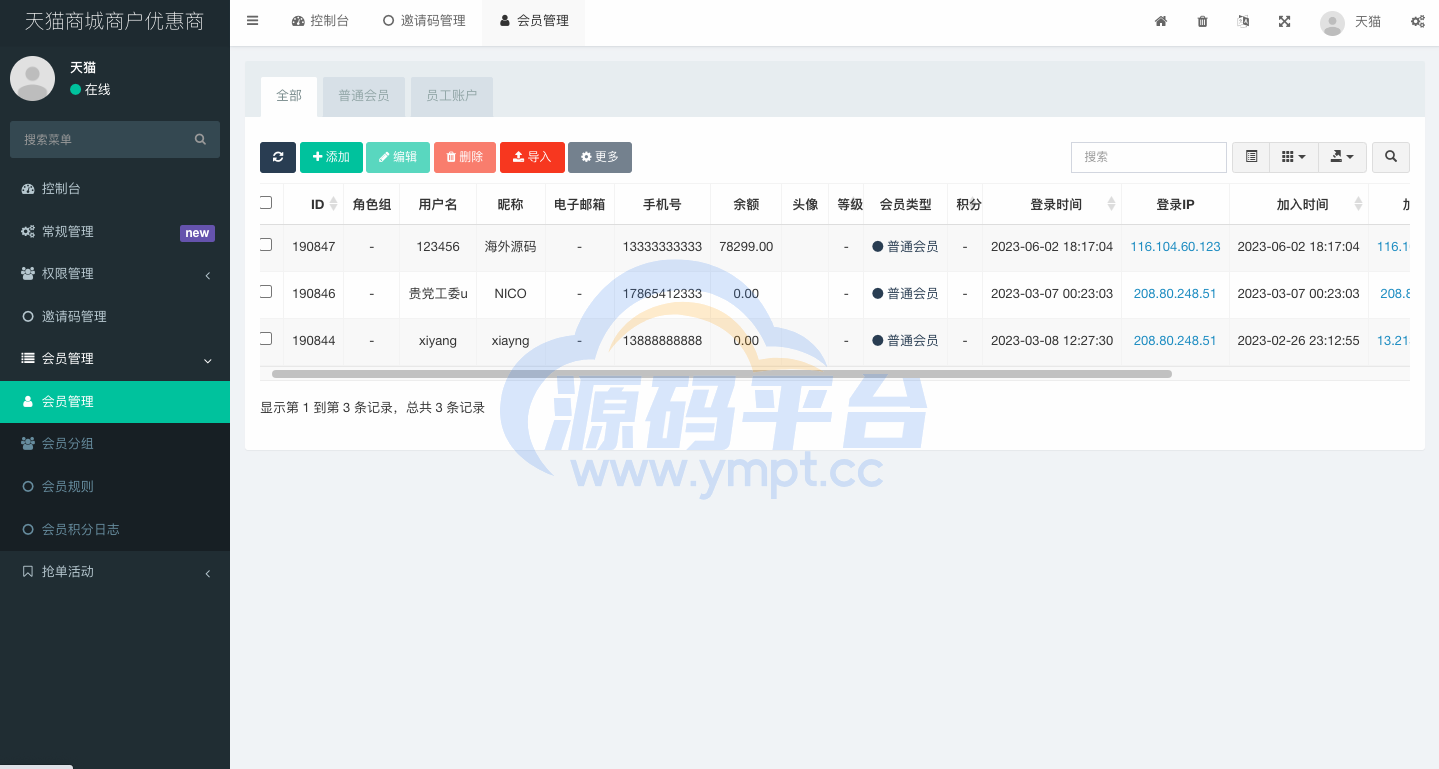 图片[8]-二开版天猫商城优惠卷投资系统/奢饰品投资理财系统 - 源码平台网-源码平台网