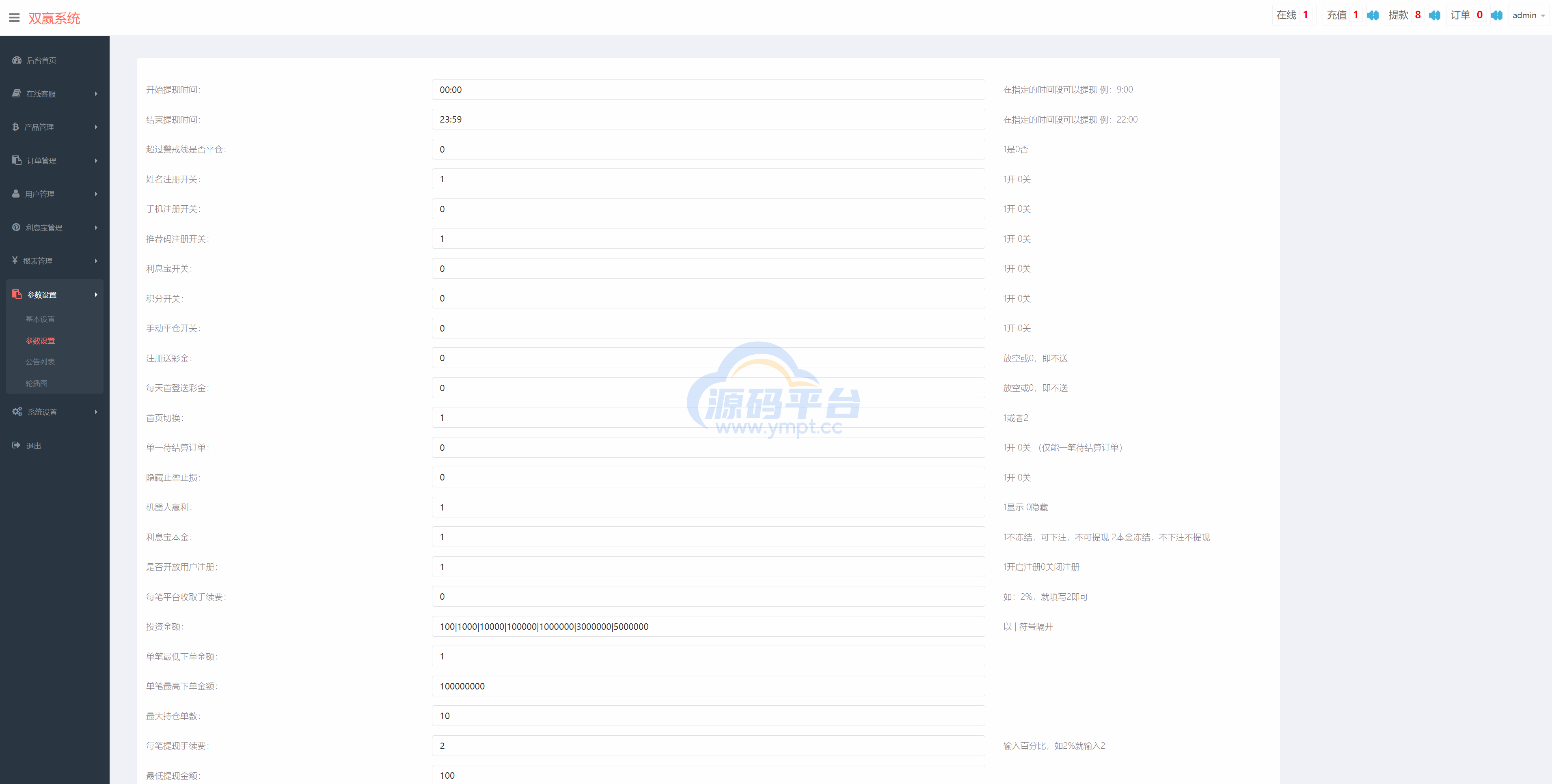 图片[11]-完美版三语言微交易系统/微盘源码/K线正常/投资理财源码 - 源码平台网-源码平台网