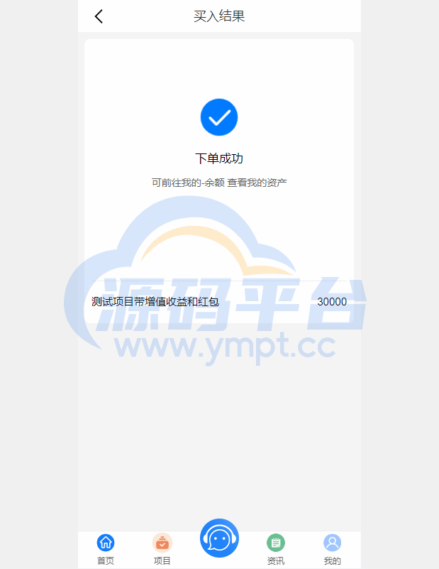 图片[17]-定制版VUE基金投资理财系统/余额宝/签到/积分商城/余额互转 - 源码平台网-源码平台网