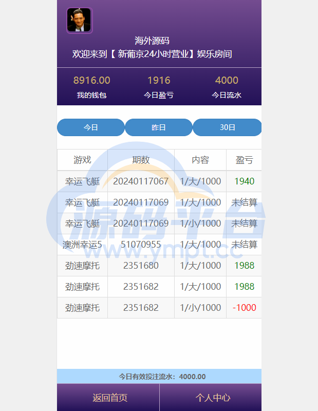 图片[5]-新版仿飞天娱乐CP系统/江湖娱乐cp系统/开奖预设/单独房间 - 源码平台网-源码平台网