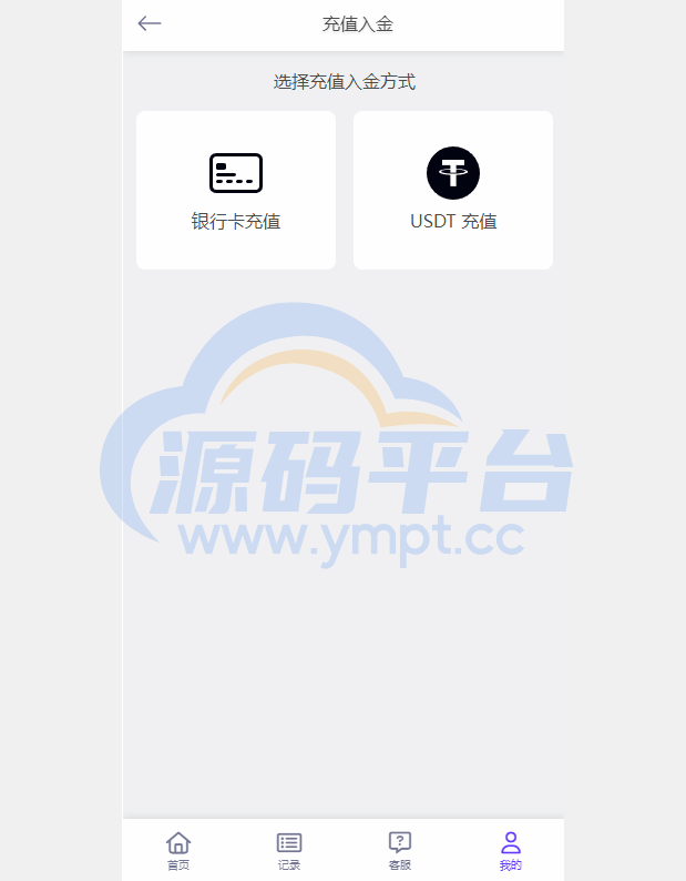 图片[3]-多语言外汇微交易系统/海外微盘源码/时间盘系统 - 源码平台网-源码平台网
