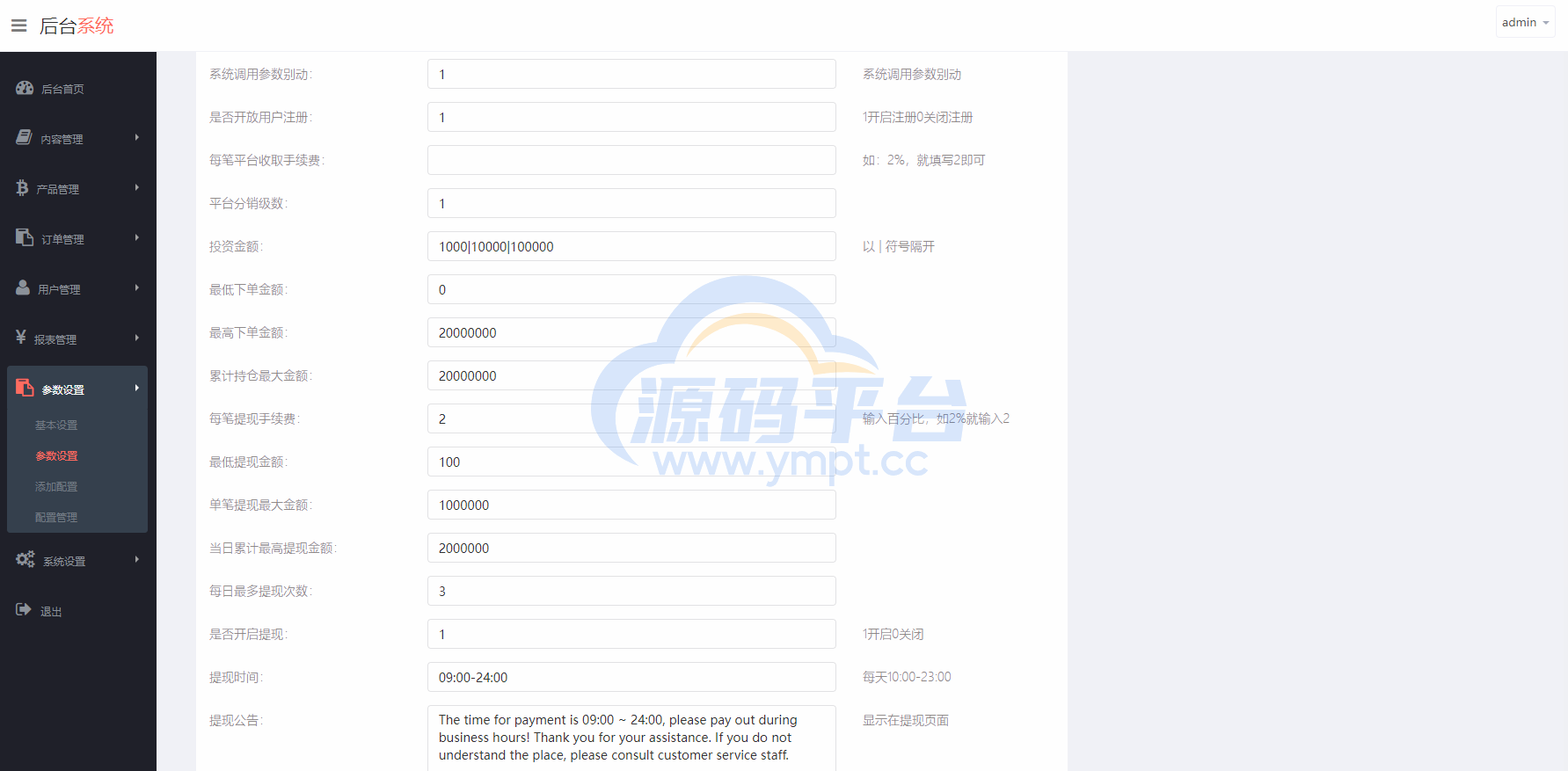 图片[15]-新版ui药材微盘系统/微交易源码/时间盘系统 - 源码平台网-源码平台网