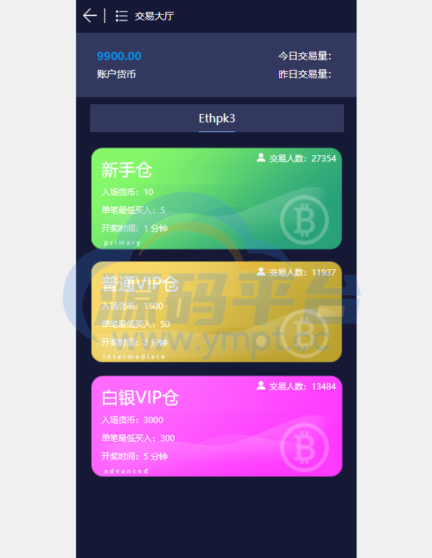 图片[7]-28二开微交易系统/虚拟币跟单系统/多语言USDT充值 - 源码平台网-源码平台网