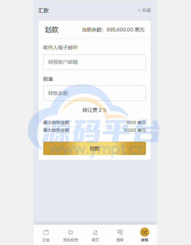 图片[9]-多语言海外投资系统源码/PHP投资理财平台源码 - 源码平台网-源码平台网