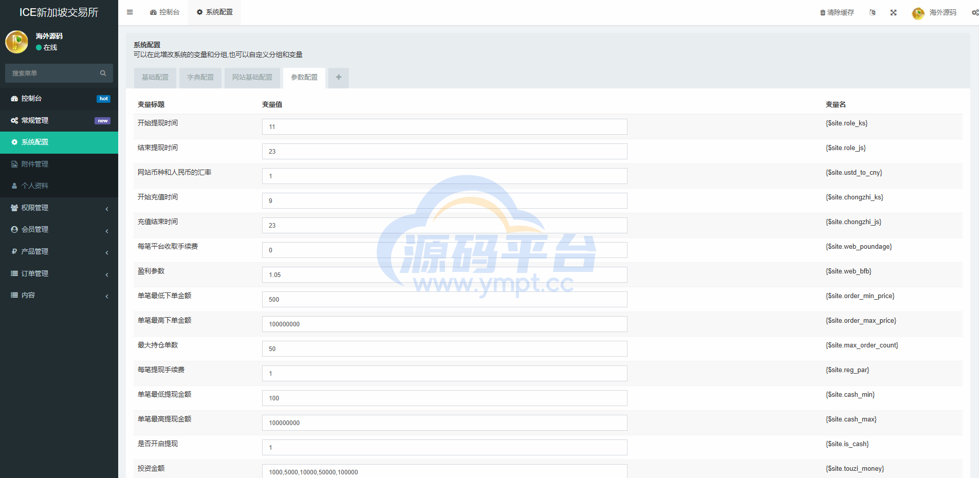 图片[15]-海外微交易系统/虚拟币黄金期货微盘/多语言秒合约微盘 - 源码平台网-源码平台网
