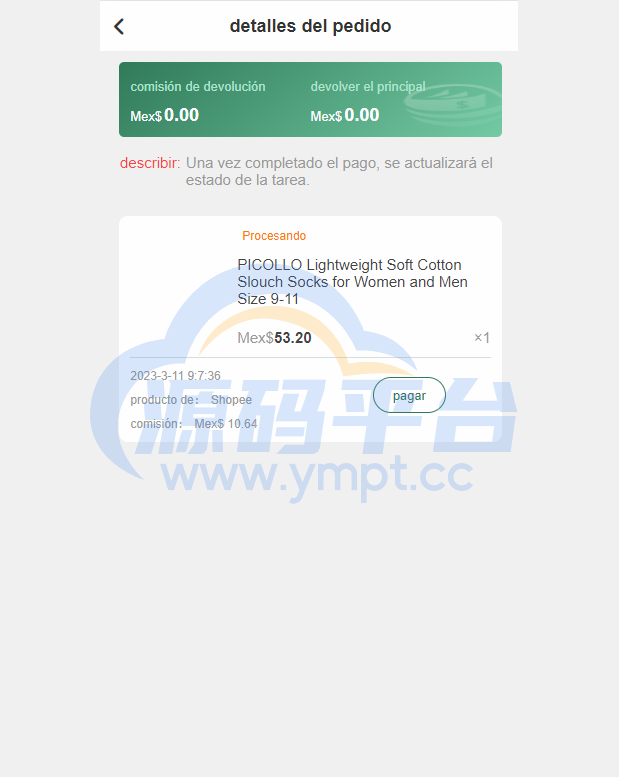 图片[12]-海外抢单刷单系统/前端uinapp/策略组在线派单/订单自动匹配系统 - 源码平台网-源码平台网