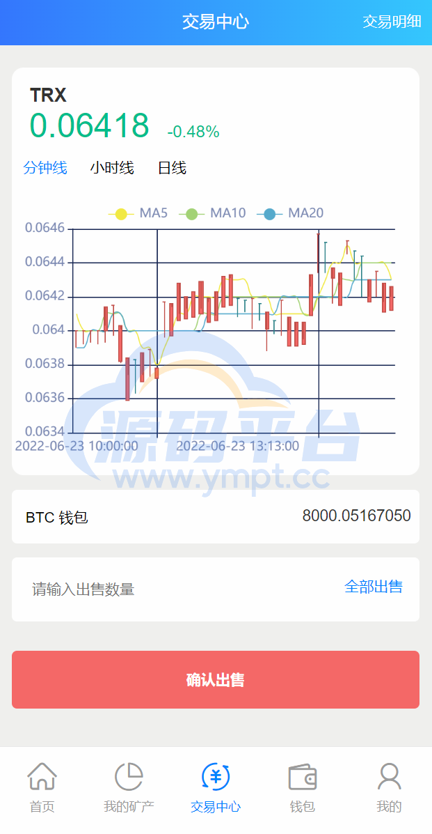 图片[6]-二开版TRX矿机系统/TRX投资系统/算力合约矿机/区块链云矿机系统 - 源码平台网-源码平台网