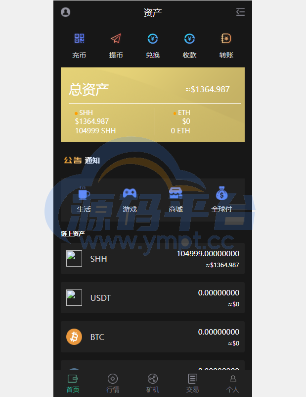 图片[2]-区块链系统/USDT/BTC/ETH/SPC/数字钱包/程序 - 源码平台网-源码平台网