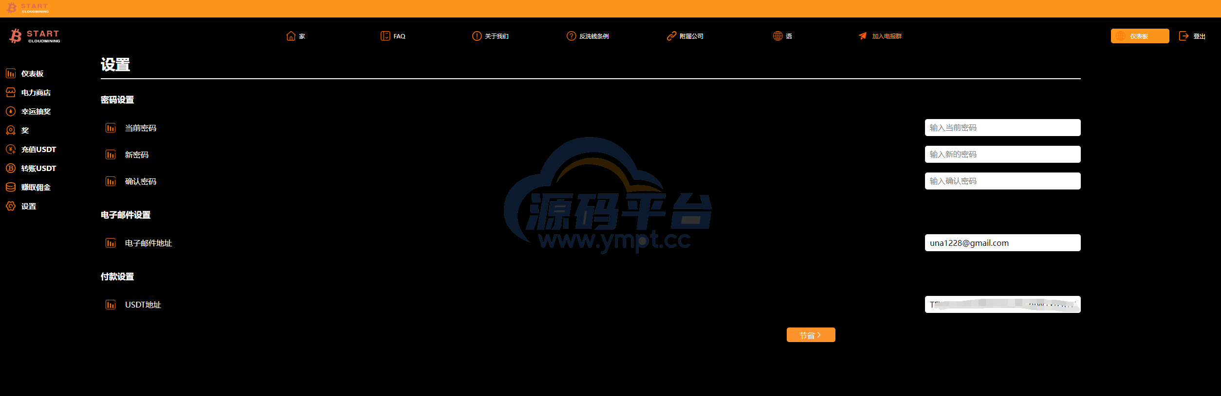 图片[7]-vue版海外理财系统/八国语言/海外矿机投资理财系统 - 源码平台网-源码平台网