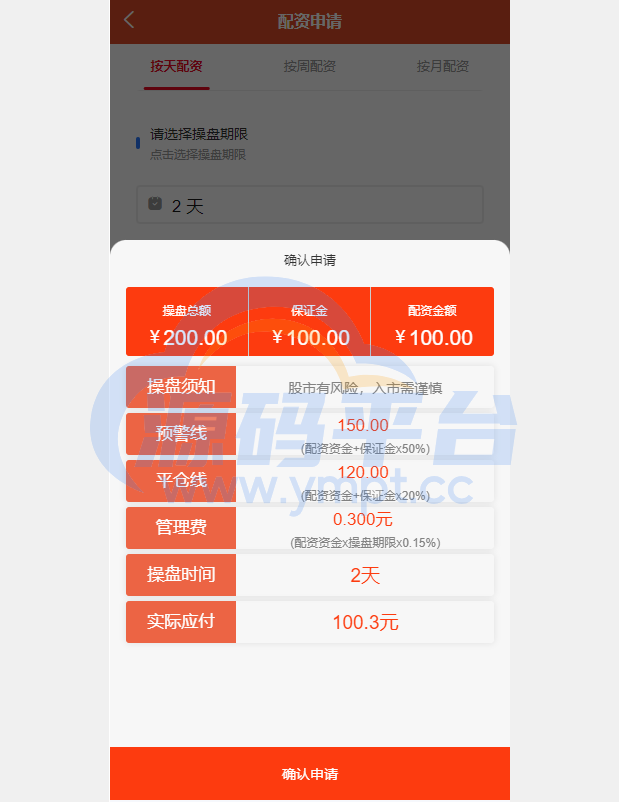图片[14]-uinapp版股票交易系统/股票配资策略系统/K线图完美 - 源码平台网-源码平台网