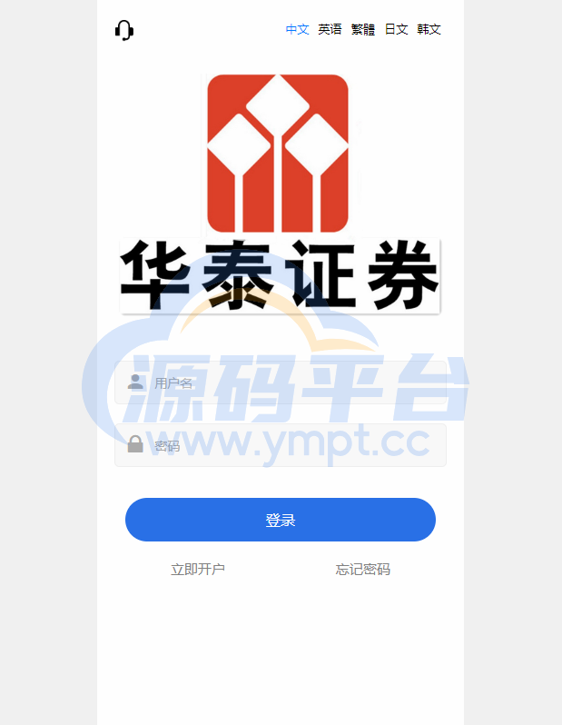 图片[5]-全新二开UI多语言微盘系统/微盘外汇投资系统/交易所股票系统 - 源码平台网-源码平台网