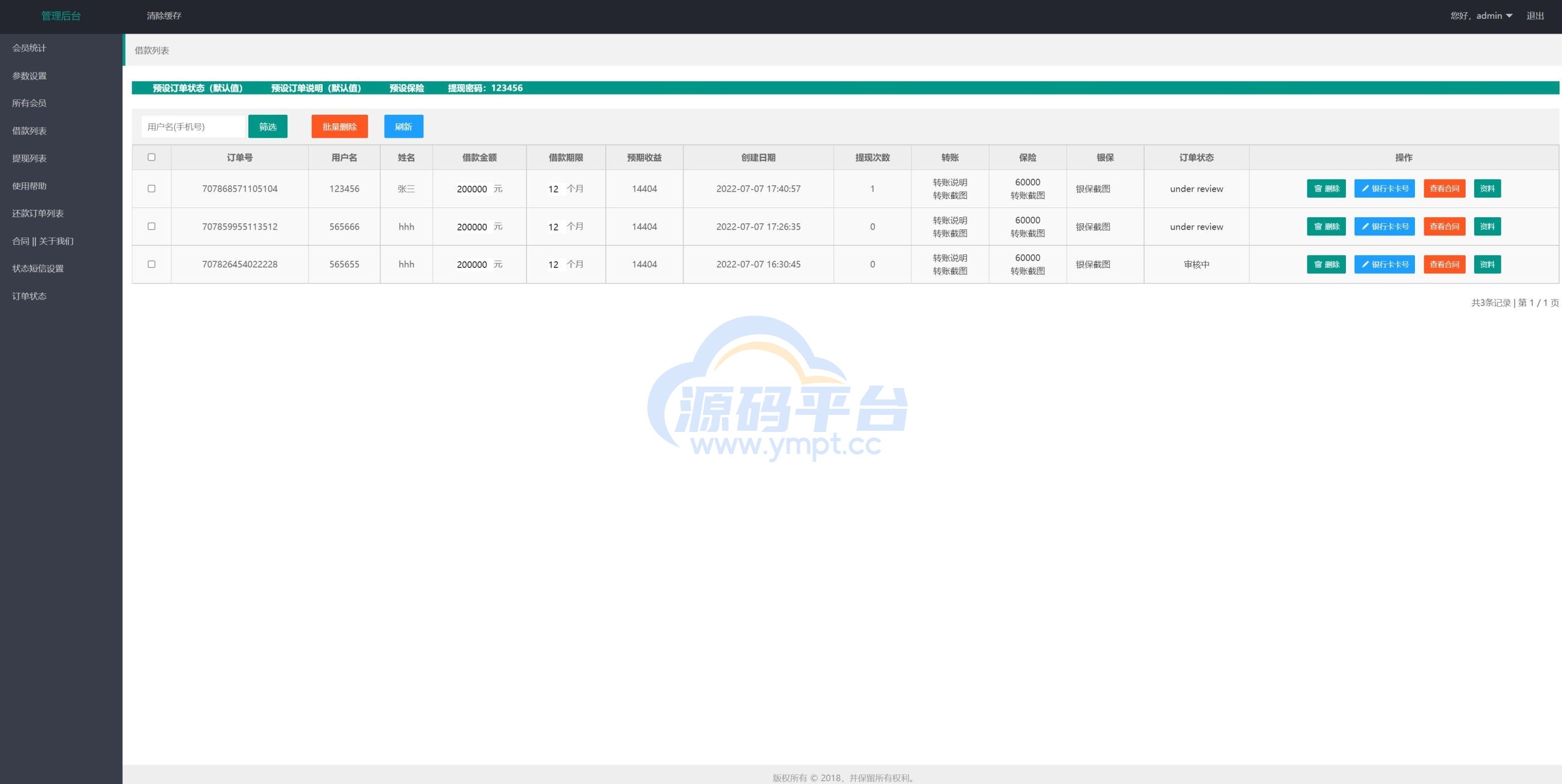 图片[10]-二开版多语言贷款系统/海外贷款系统/小额贷款源码/贷款平台 - 源码平台网-源码平台网