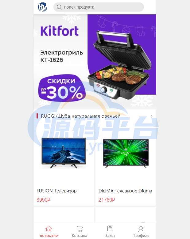 图片[2]-全新二开版俄语奢侈品商城系统/商品在线回收回购 - 源码平台网-源码平台网