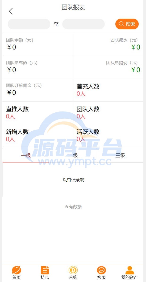 图片[6]-基金申购系统/虚拟币基金理财源码/余额宝/基金抢购 - 源码平台网-源码平台网