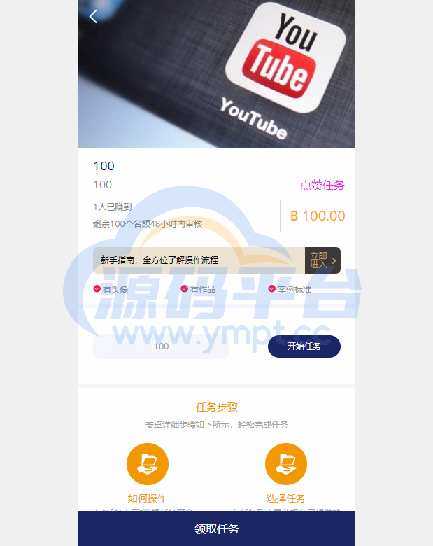图片[8]-全新UI国际版多语言任务点赞源码系统脸书任务抖音点赞系统源码 - 源码平台网-源码平台网