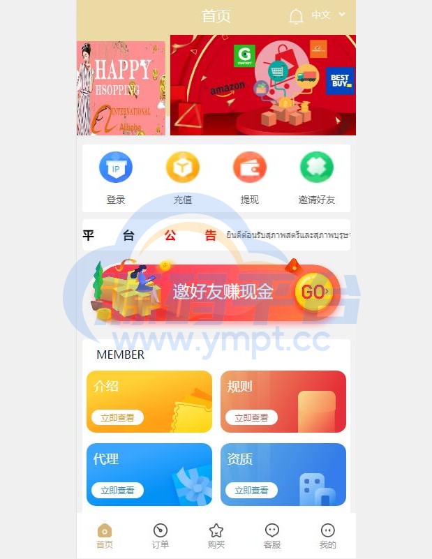 图片[16]-全新多语言四套UI海外抢单刷单系统/订单自动匹配系统/分组杀/连单控 - 源码平台网-源码平台网