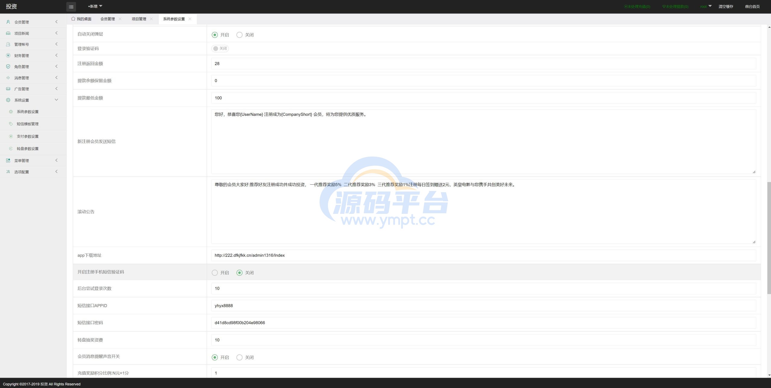 图片[13]-新UI光伏电站投资系统/项目投资理财源码/投资返利/在线客服 - 源码平台网-源码平台网