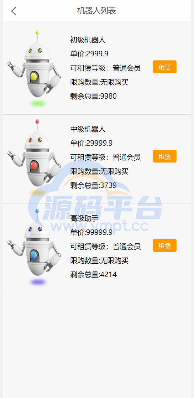 图片[1]-机器人理财系统/推广金融理财投资系统 - 源码平台网-源码平台网