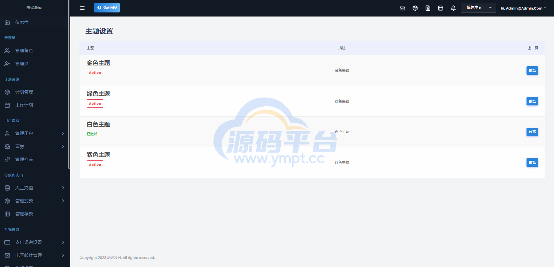 图片[13]-多语言海外投资系统源码/PHP投资理财平台源码 - 源码平台网-源码平台网