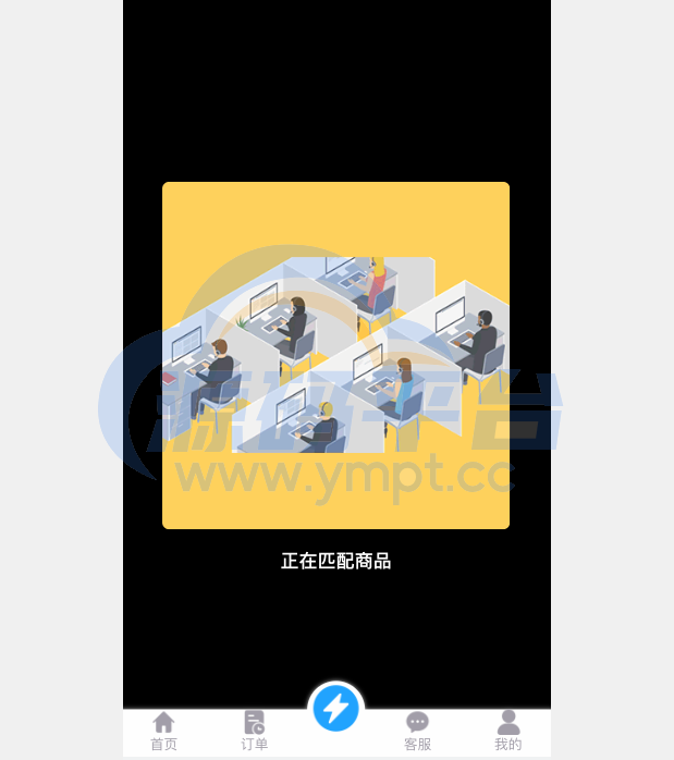 图片[7]-多语言抢单刷单系统/海外抢单商城/订单匹配源码/打针/前端vue - 源码平台网-源码平台网