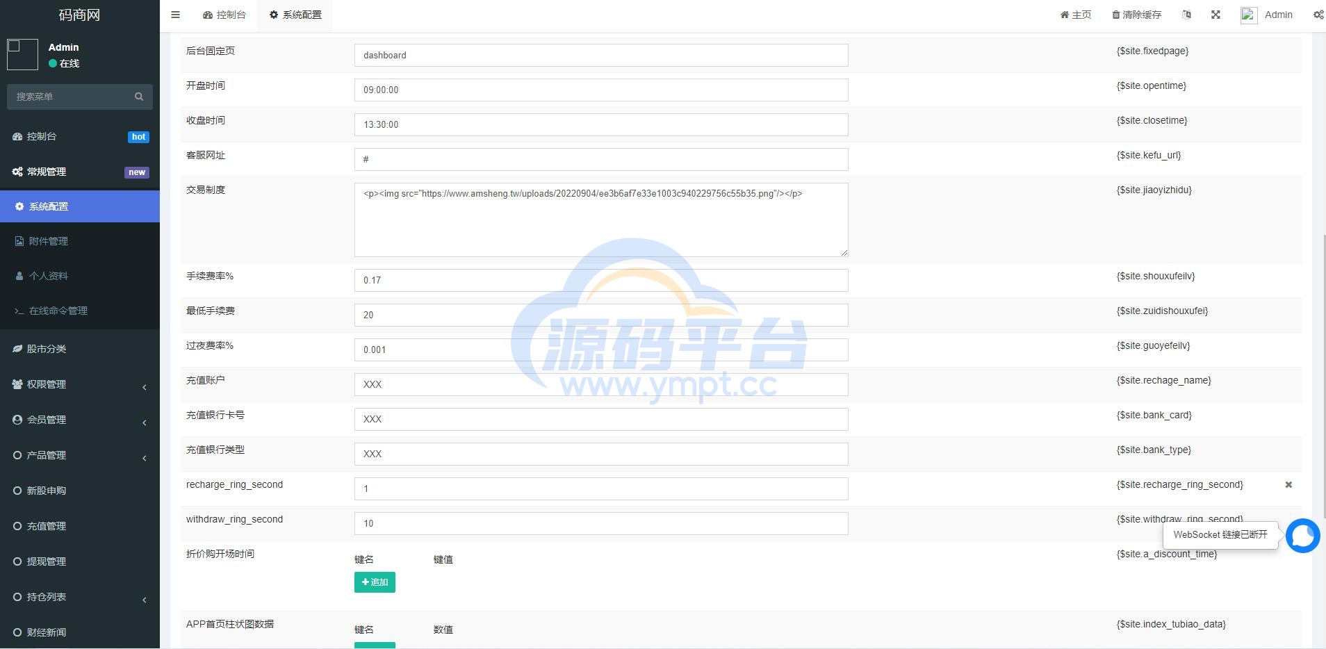 图片[11]-黑色版uinapp股票配资源码/台湾股票系统/申购折扣交易系统 - 源码平台网-源码平台网