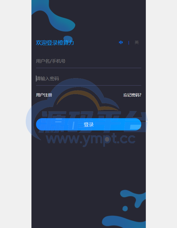 图片[2]-双语言usdt质押挖矿/usdt矿机系统/usdt算力理财 - 源码平台网-源码平台网