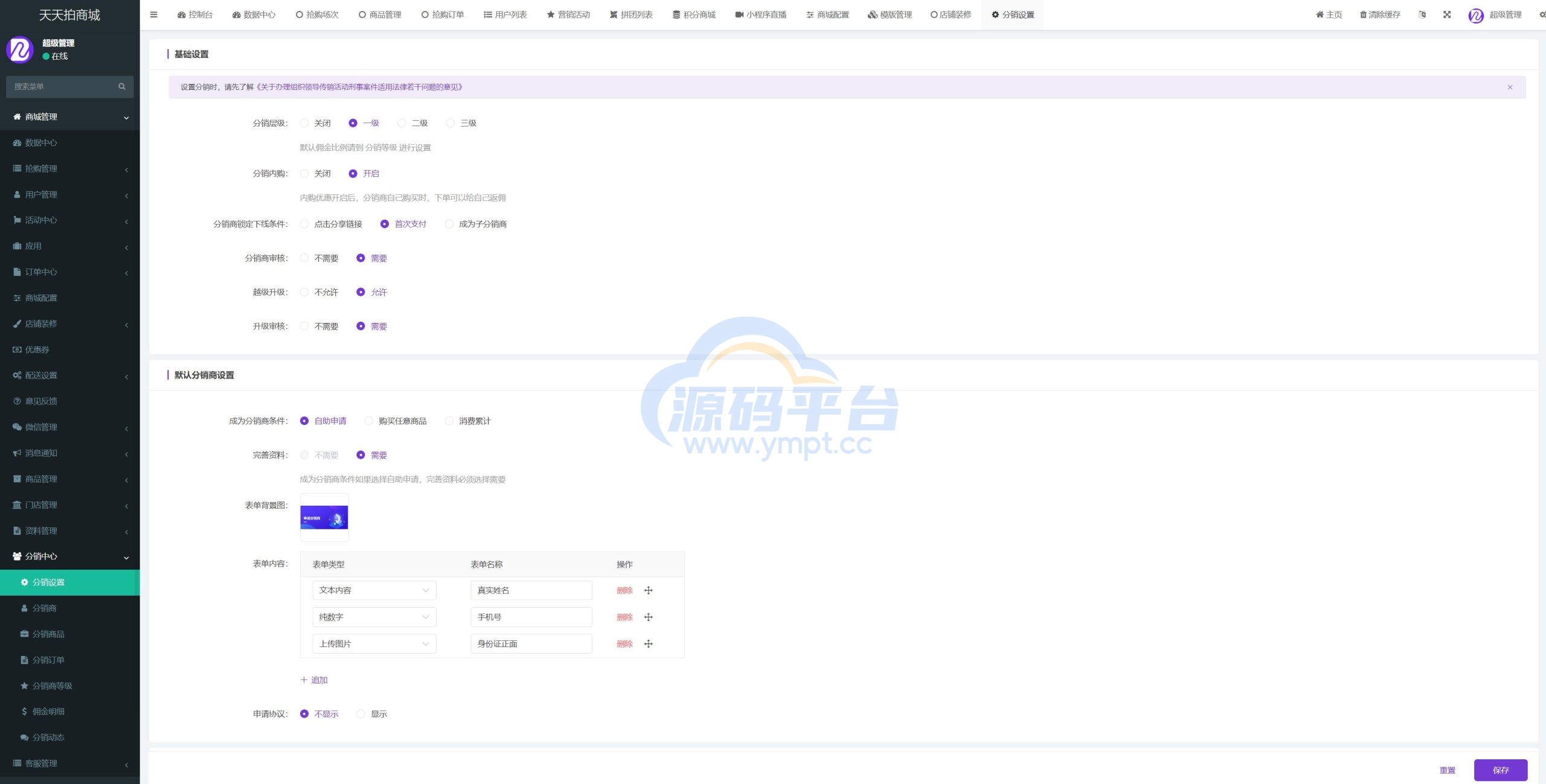 图片[16]-uniapp竞拍商城系统/抢拍转拍系统/竞拍源码/ai购/拆分/溢价商城 - 源码平台网-源码平台网