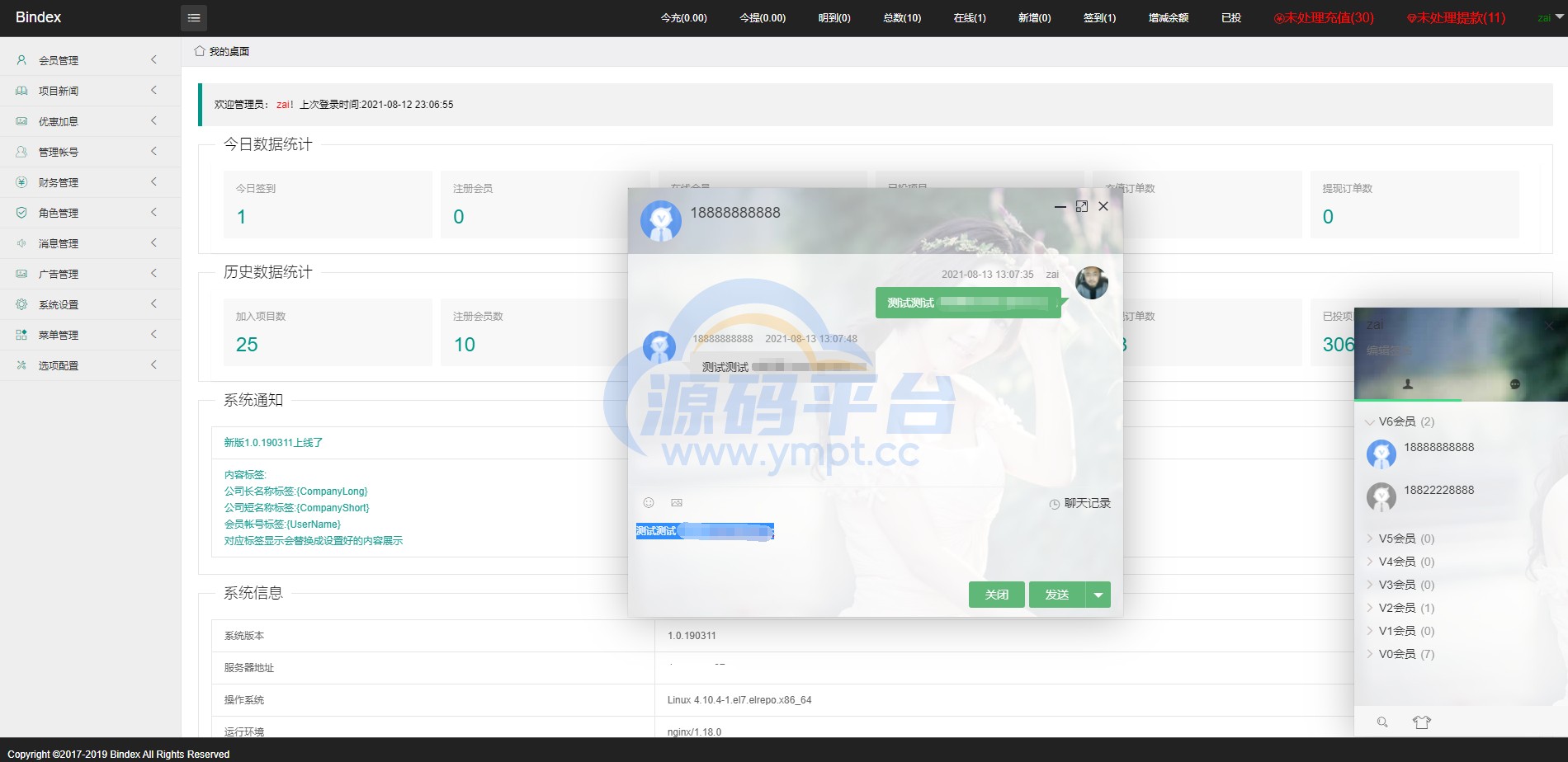 图片[7]-全新UI影视投资/日语投资系统/优惠加息送卷/虚拟币充值/在线客服 - 源码平台网-源码平台网