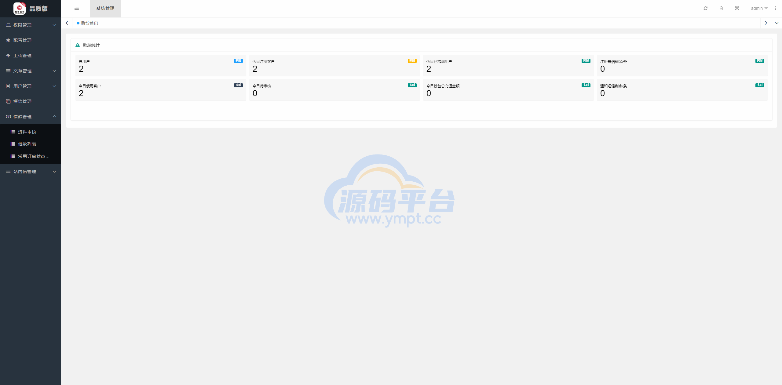 图片[22]-uniapp小额贷款系统//套路贷系统/合同贷款源码 - 源码平台网-源码平台网