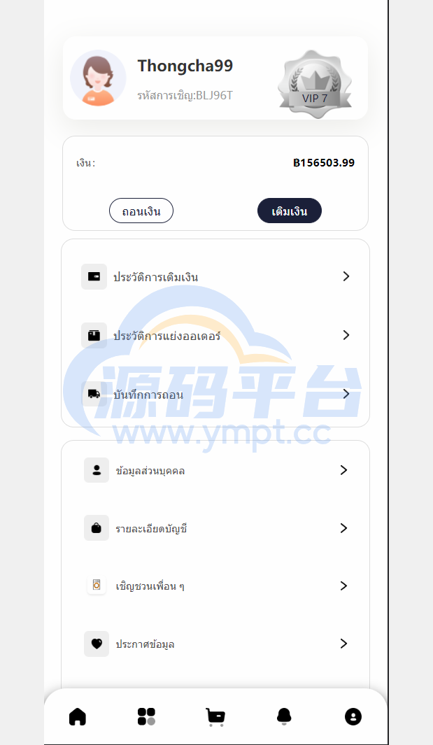 图片[3]-11套UI可切换海外抢单刷单系统/订单自动匹配系统/分组杀/连单控 - 源码平台网-源码平台网