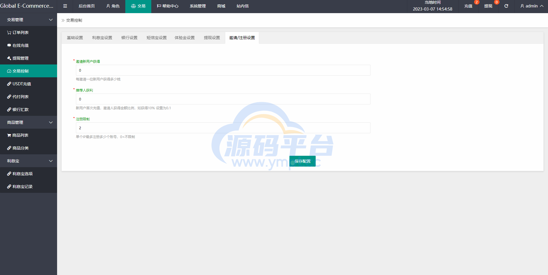 图片[18]-二开版海外抢单刷单系统/订单自动匹配系统/叠加组/入职生成 - 源码平台网-源码平台网