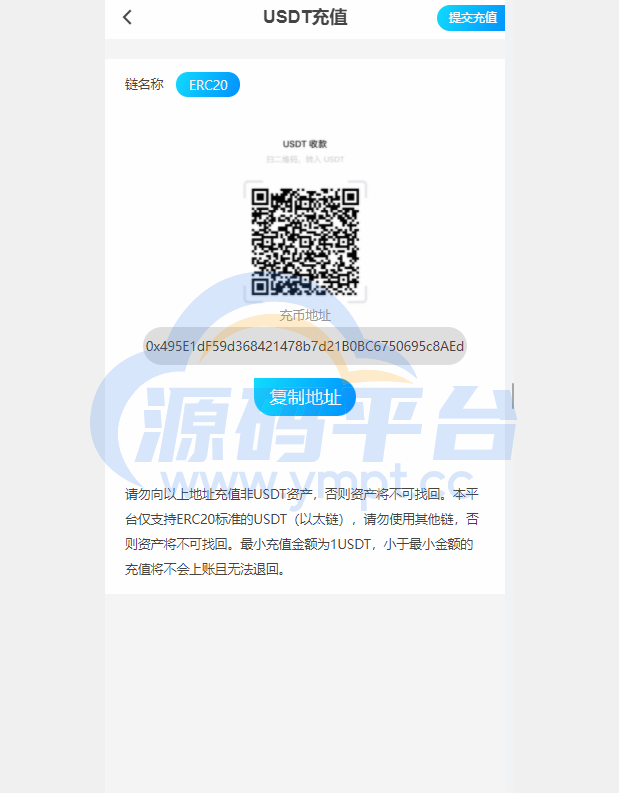 图片[7]-usdt众筹模式 新模式 新玩法 投资理财 众筹系统源码 - 源码平台网-源码平台网